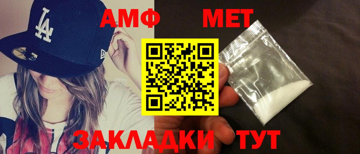 АМФЕТАМИН 97% Ступино