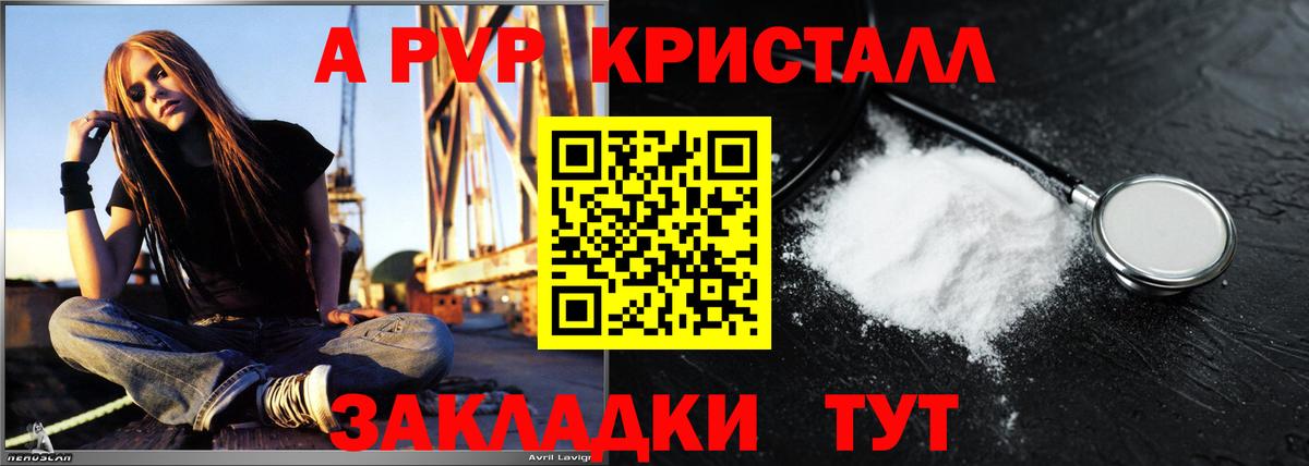 Ступино  Alpha-PVP Соль  A-PVP мука  Вход с VPN 
