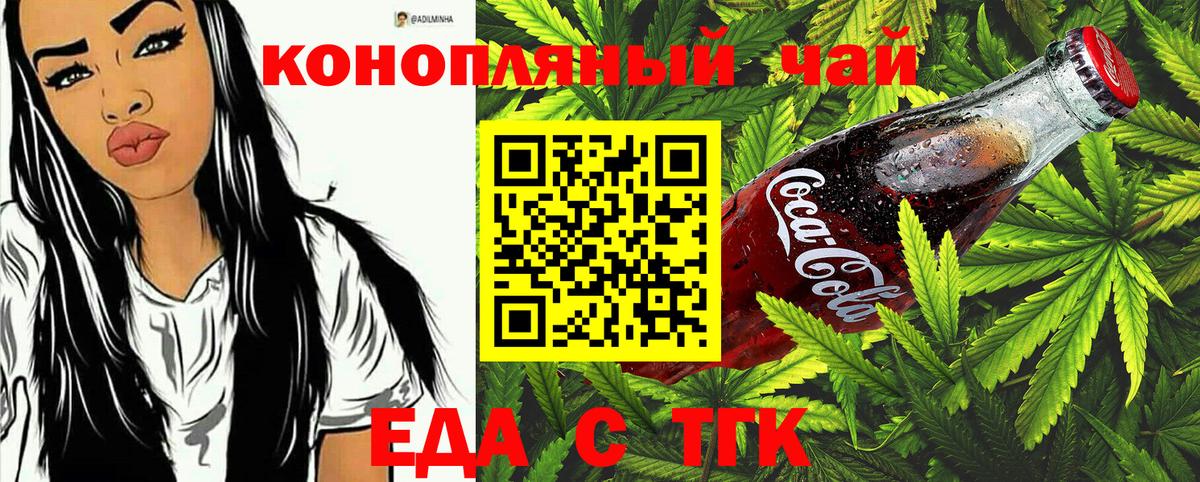 Canna-Cookies марихуана  Вход с VPN  Ступино 