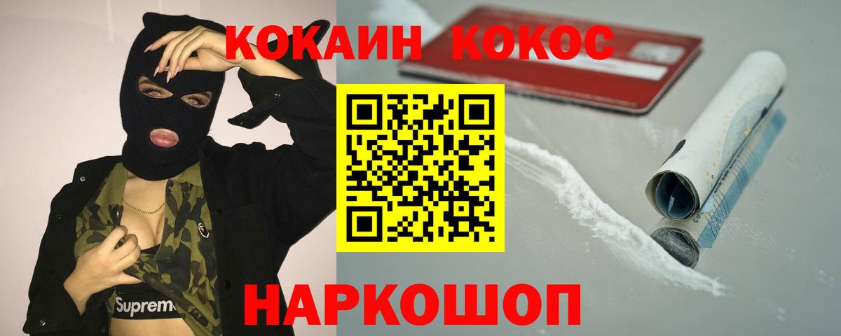 Ступино  Кокаин FishScale  Cocaine  Вход с VPN  COCAIN Эквадор 