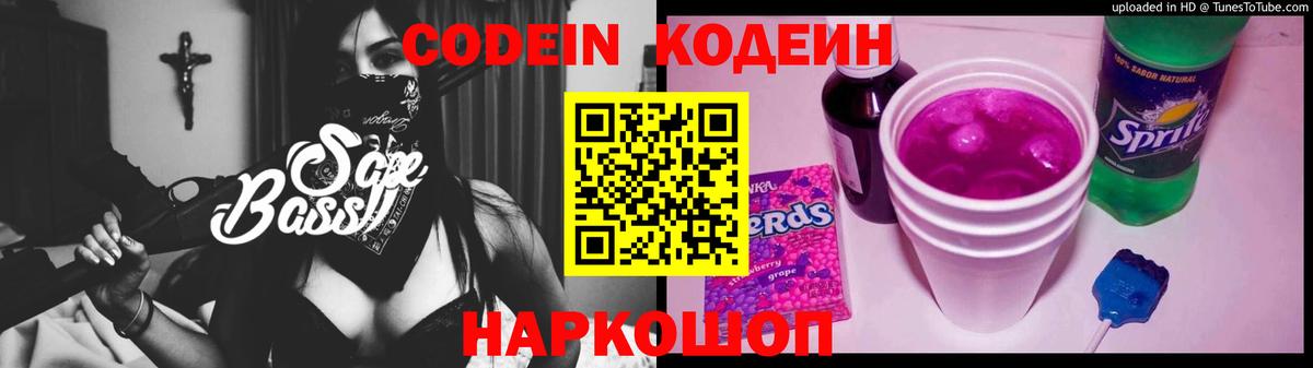 Ступино  Кодеин напиток Lean (лин)  Вход с VPN  Кодеин напиток Lean (лин) 