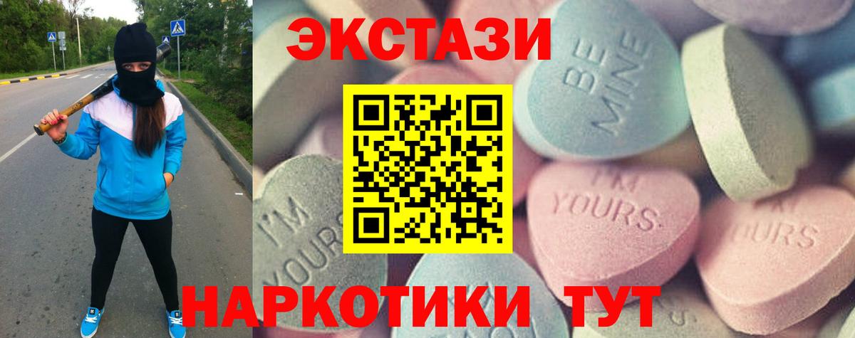 Ecstasy  ЭКСТАЗИ таблы  маркетплейс состав  Экстази Punisher  где найти   Ступино  Вход с VPN 