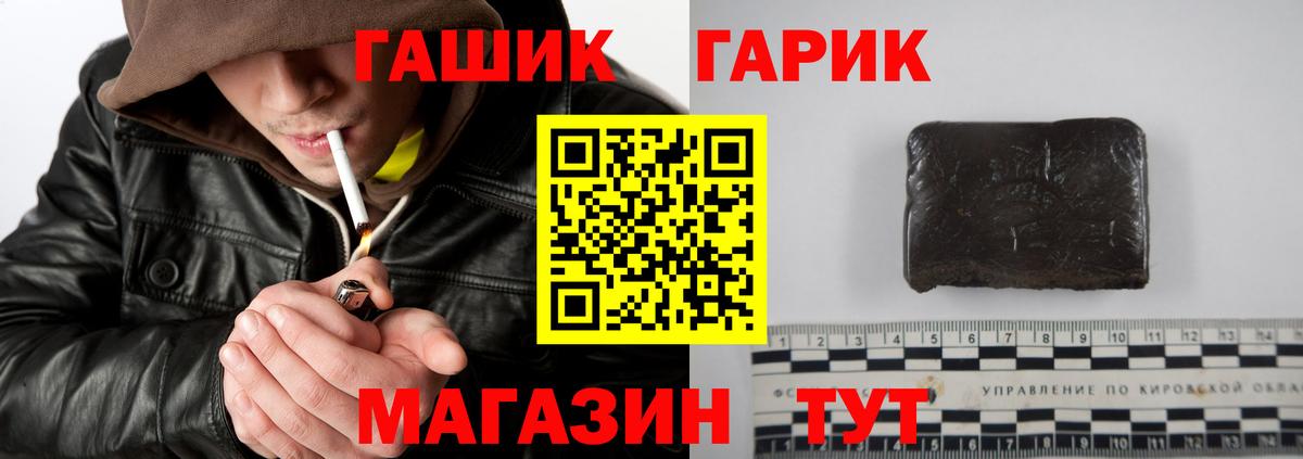 Гашиш гарик  Гашиш AMNESIA HAZE  ГАШ  Ступино  Вход с VPN 
