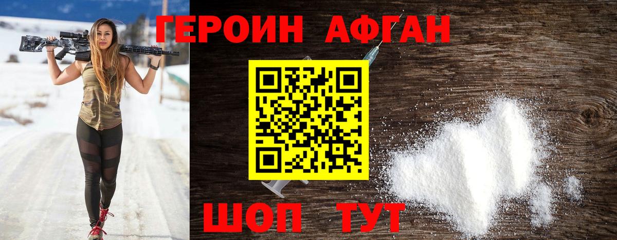 Героин гречка Ступино