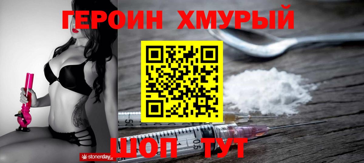 ГЕРОИН афганец  Вход с VPN  Ступино 