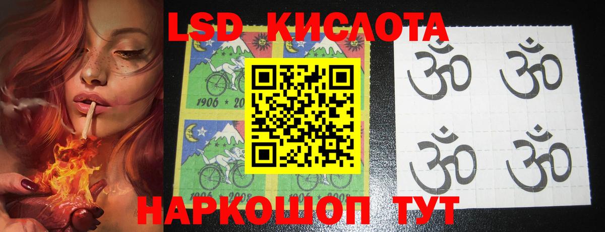 Лсд 25 экстази кислота  LSD-25 экстази кислота  Вход с VPN  Ступино 