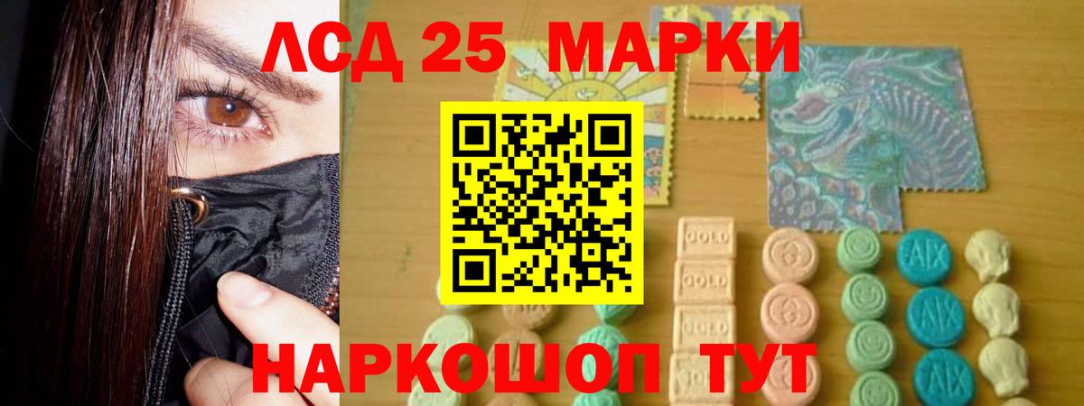 LSD-25 экстази ecstasy Ступино