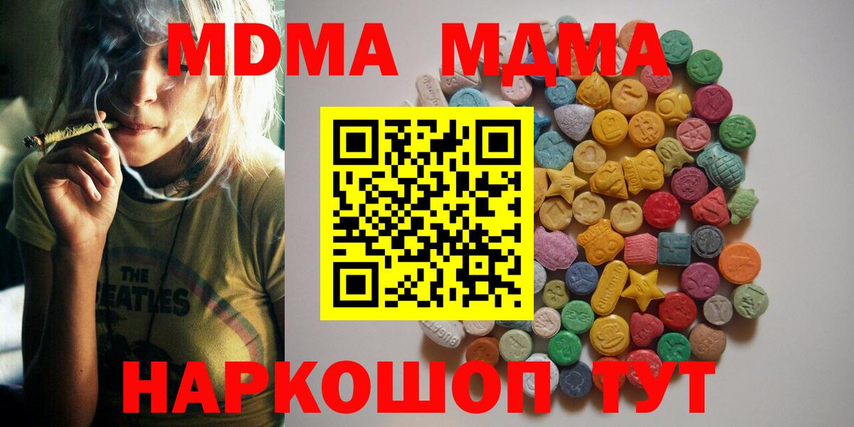 MDMA молли Ступино