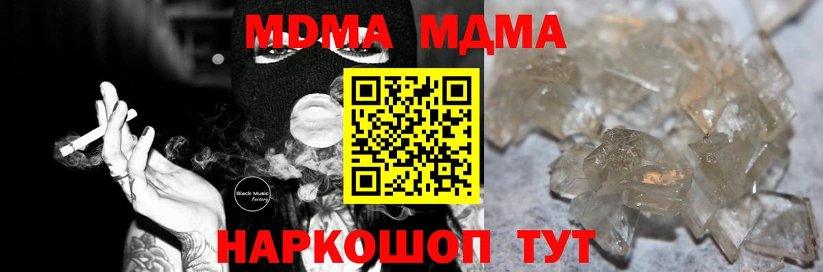МДМА VHQ  МДМА  Вход с VPN  Ступино  MDMA молли 