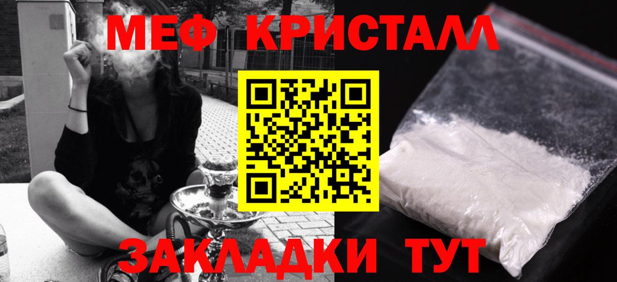 МЕФ  Ступино