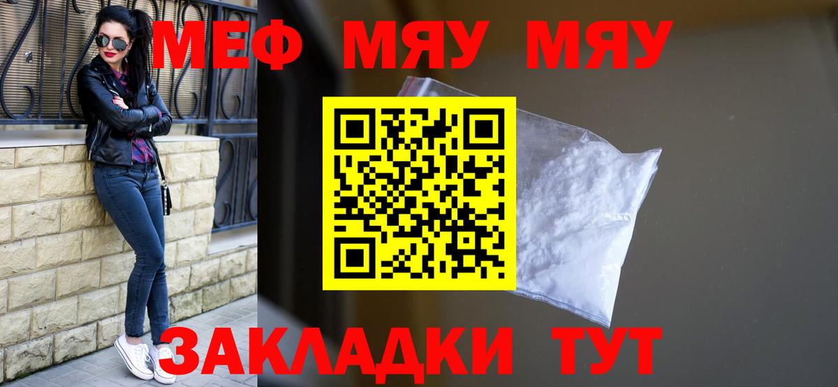 Ступино  МЕФ  Вход с VPN  Мефедрон 4 MMC  МЯУ-МЯУ кристаллы 