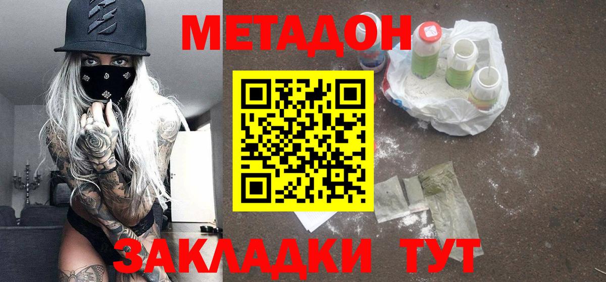 OMG онион  Метадон мёд  Ступино  Вход с VPN  МЕТАДОН methadone 