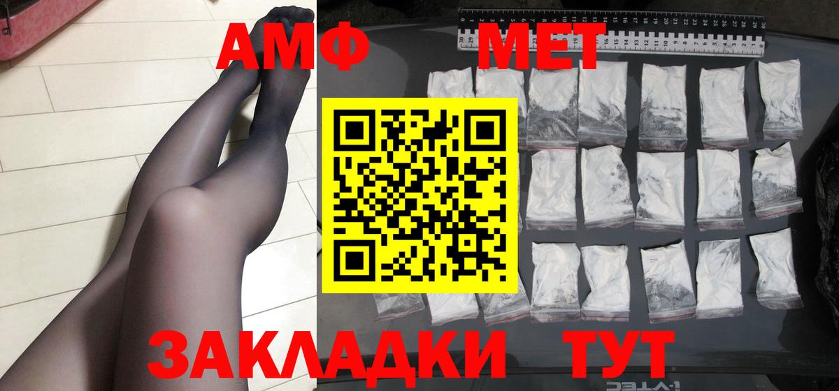 Ступино  МЕТАМФЕТАМИН  Вход с VPN  Первитин кристалл 