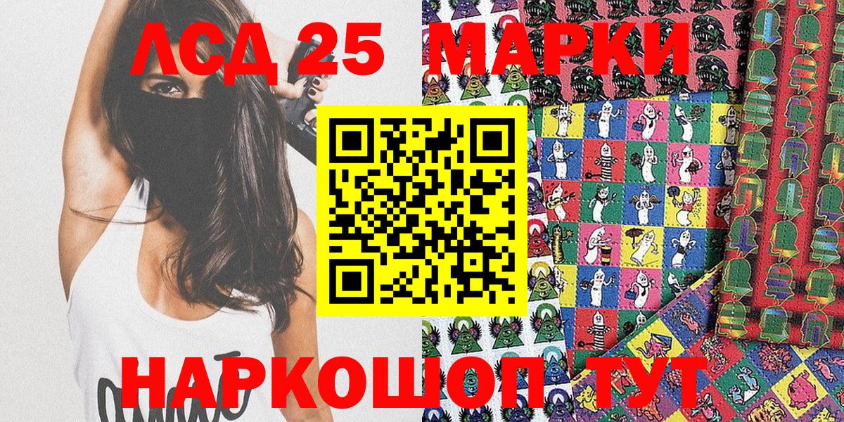 Ступино  Марки N-bome 1,5мг  Вход с VPN  Марки N-bome 1,5мг 