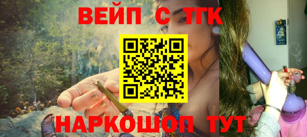 Ступино  ТГК концентрат  сколько стоит  Вход с VPN 